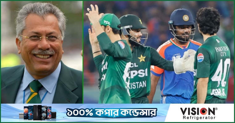 ভারত-পাকিস্তান লড়াই হারিয়ে যাওয়া কষ্টদায়ক : আব্বাস